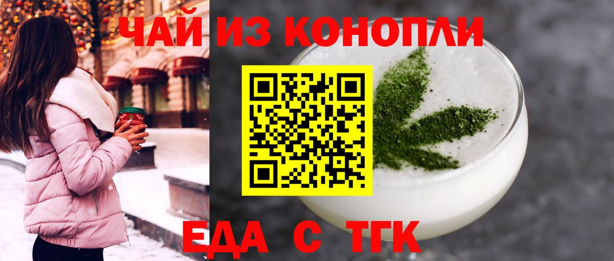 Canna-Cookies конопля  Вход с VPN  Алапаевск 