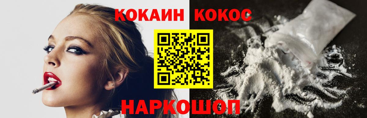 Кокаин VHQ  закладки  Кокаин  Алапаевск  Вход с VPN  COCAIN 99% 