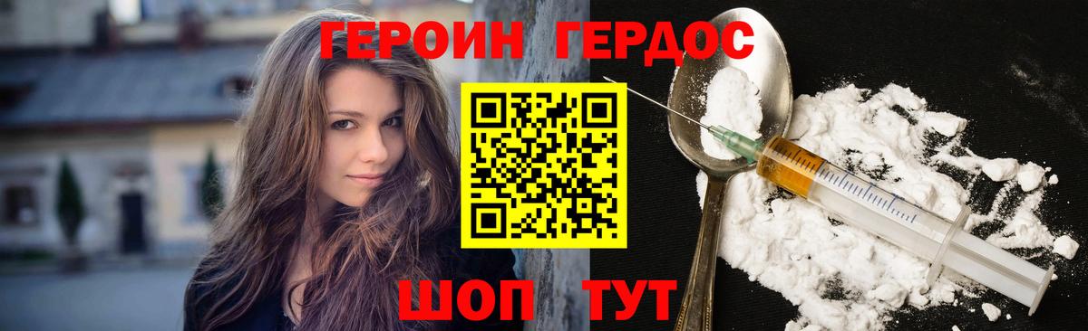 Алапаевск  ГЕРОИН герыч  Вход с VPN 