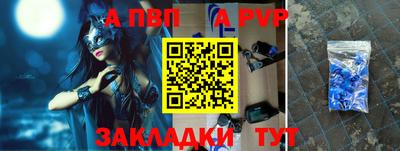 альфа пвп VHQ Камышлов
