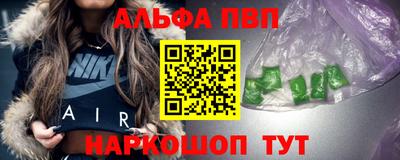 альфа пвп VHQ Камышлов