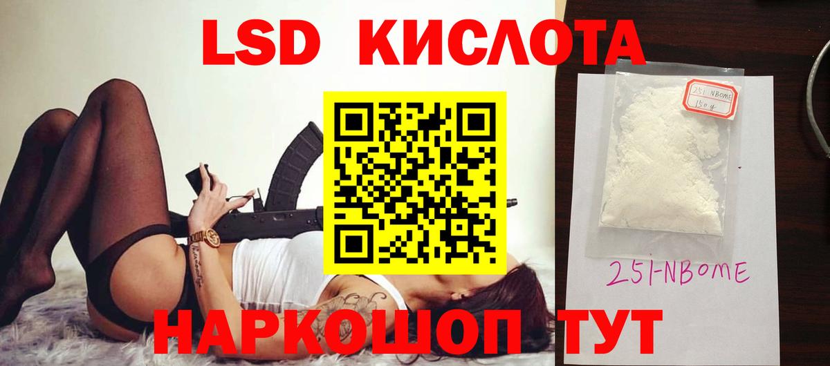 LSD-25 экстази кислота  Вход с VPN  ЛСД экстази кислота  Алапаевск 