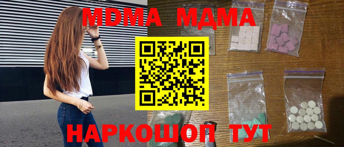 MDMA VHQ  Вход с VPN  Алапаевск  МДМА  МДМА Molly 