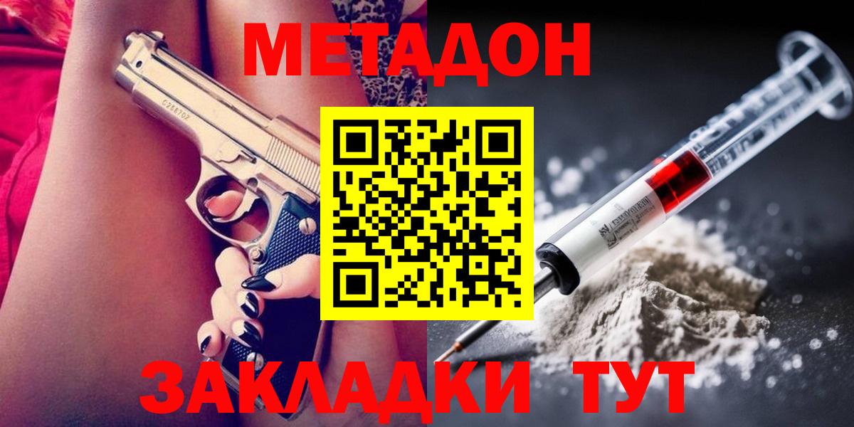 Метадон белоснежный  Вход с VPN  Алапаевск  МЕТАДОН мёд 