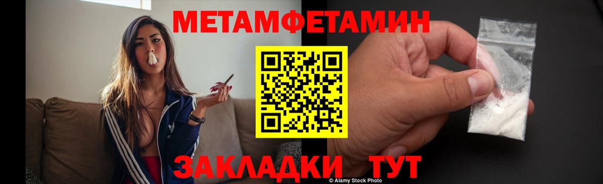 Алапаевск  Метамфетамин Methamphetamine  Вход с VPN 