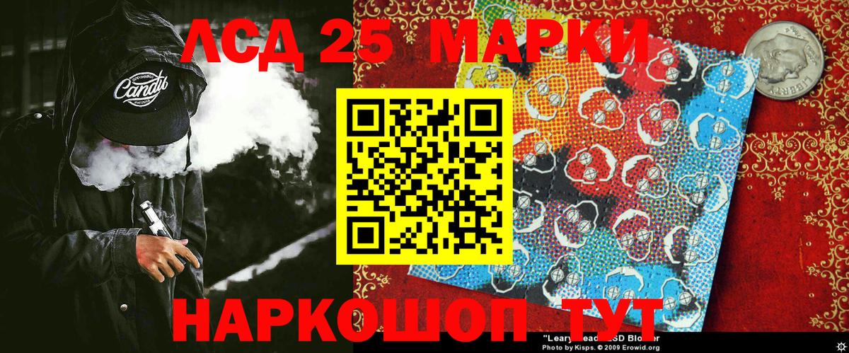Марки 25I-NBOMe 1,5мг  Вход с VPN  Алапаевск 