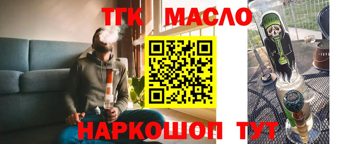 купить   Вход с VPN  Алапаевск  Дистиллят ТГК концентрат 